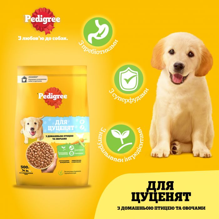 Сухий корм для цуценят PEDIGREE з птахом та овощами 500 г