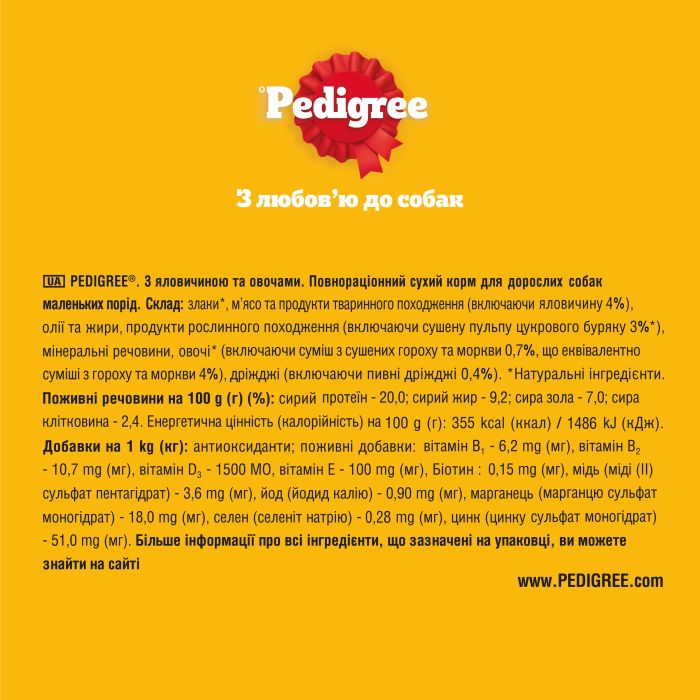Сухий корм для дорослих собак малих порід PEDIGREE з яловичиною та овочами 12 кг