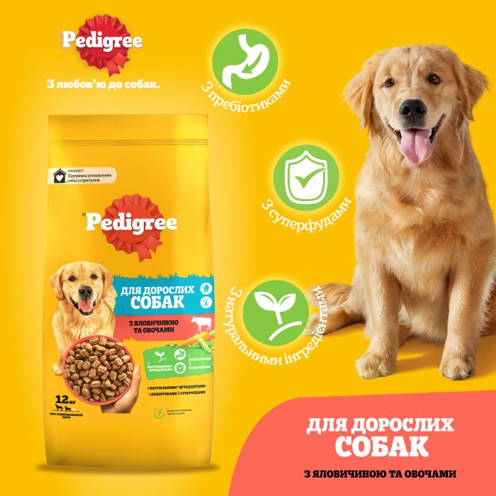 Сухий корм для дорослих собак PEDIGREE з яловичиною та овочами 12 кг