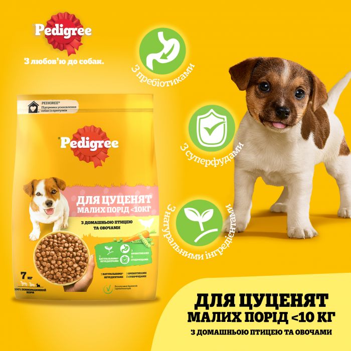 Сухий корм для цуценят малих порід PEDIGREE з птицею та овочами 7 кг