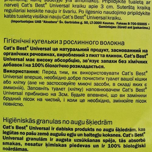 Наповнювач Cat’s Best Universal для домашніх тварин деревний 40 л/22 кг