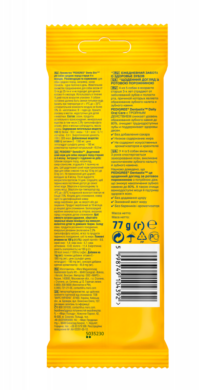 Лакомство для собак Pedigree DentaStix 77 г