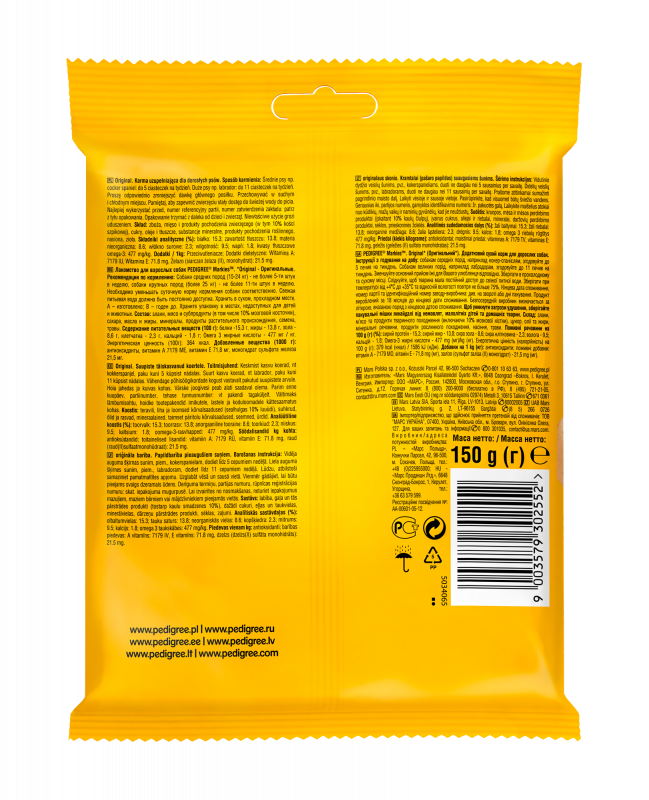 Мясное печенье для собак Pedigree Markies средних и крупных пород 150 г