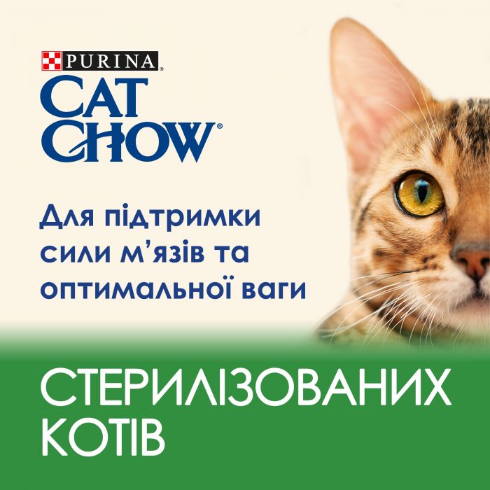 Сухий корм CAT CHOW Sterilised для дорослих котів після стерилізації з куркою