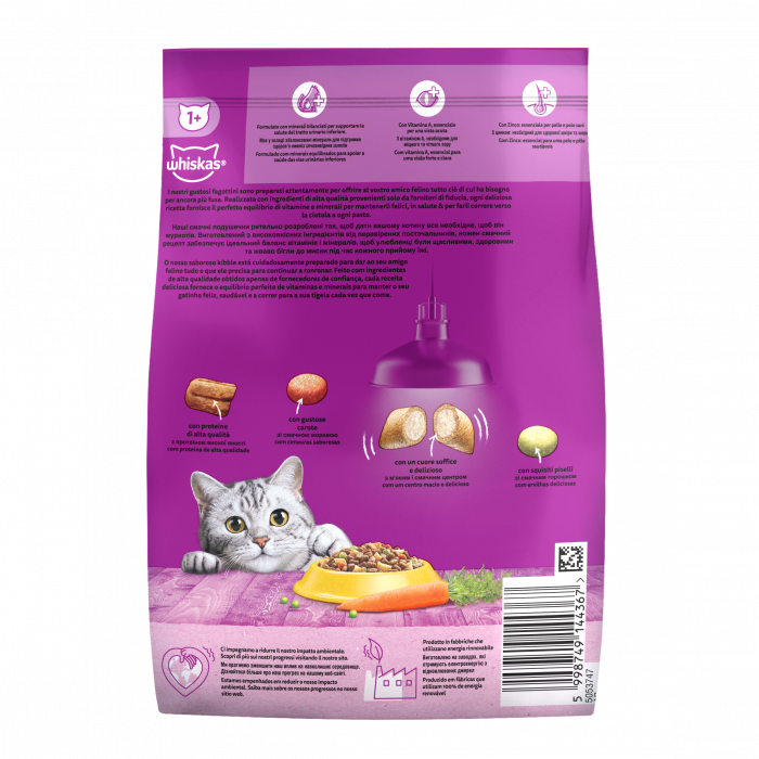 Сухий корм для котів Whiskas з куркою 300 г
