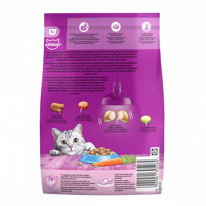 Сухий корм для котів Whiskas з тунцем 300 г