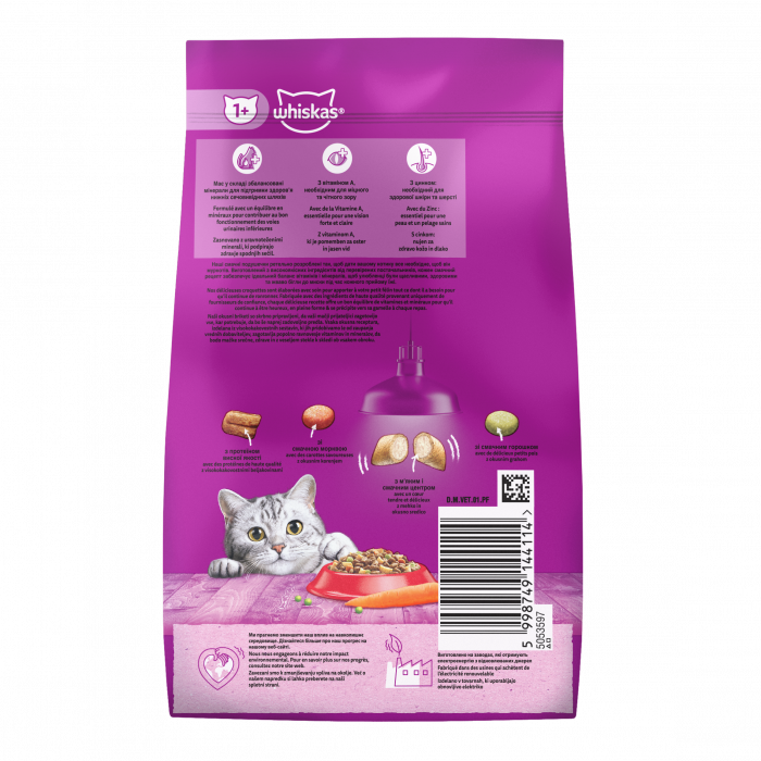 Сухий корм для котів Whiskas Adult Beef з яловичиною 300 г