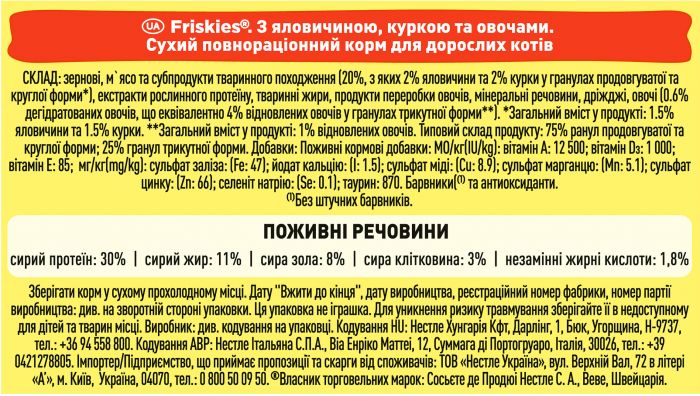 Сухий корм для котів  FRISKIES з яловичиною куркою і овочами 10 кг