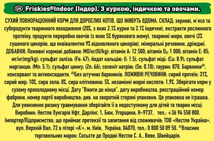 Сухий корм для котів FRISKIES Indoor  що постійно перебувають у приміщенні з куркою та індичкою з овочами 1,5 кг