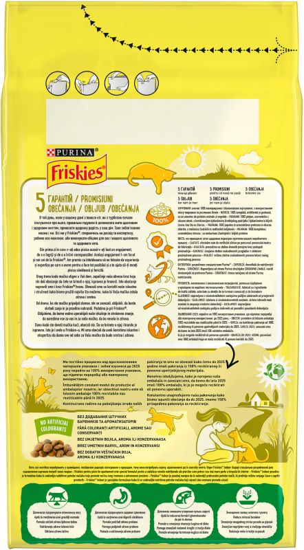 Сухий корм для котів FRISKIES Indoor  що постійно перебувають у приміщенні з куркою та індичкою з овочами 1,5 кг