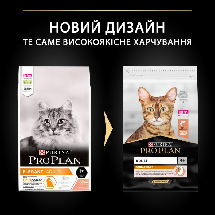 Сухой корм для кошек PRO PLAN Adult 1+ Derma Care для поддержания здоровья кожи и красоты шерсти с лососем 10 кг