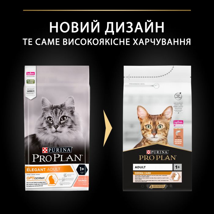 Сухий корм для котів  PRO PLAN Adult 1+ Derma Care для підтримки здоров'я шкіри та краси шерсті з лососем 1,5 кг