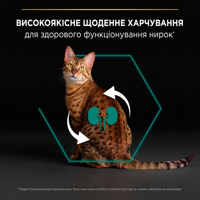 Сухий корм для котів  PRO PLAN Adult 1+ Renal Plus з куркою 10 кг