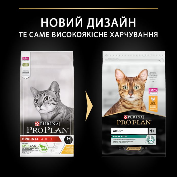 Сухий корм для котів  PRO PLAN Adult 1+ Renal Plus з куркою 10 кг