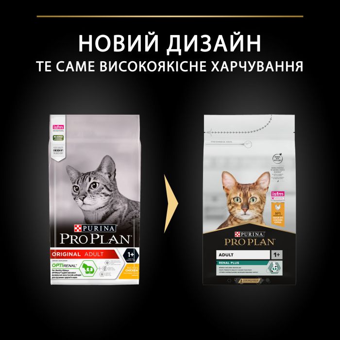 Сухий корм для котів  PRO PLAN Adult 1+ Renal Plus з куркою 1,5 кг