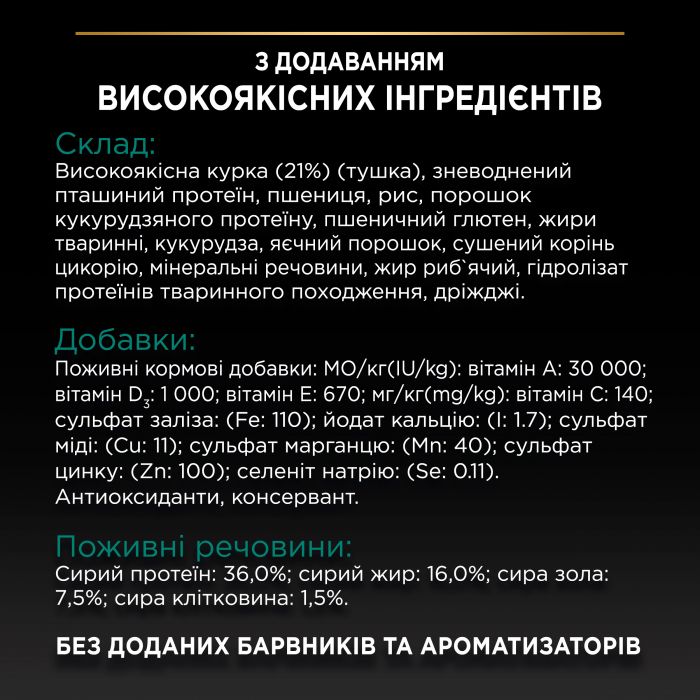 Сухий корм для котів  PRO PLAN Adult 1+ Renal Plus з куркою 1,5 кг