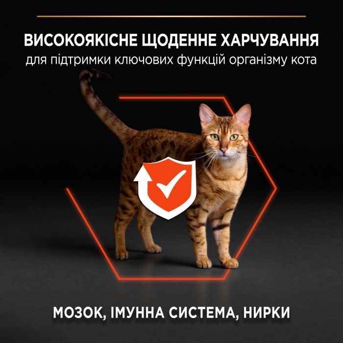 Сухий корм для котів  PRO PLAN Adult 1+ Vital Functions з лососем 400 г