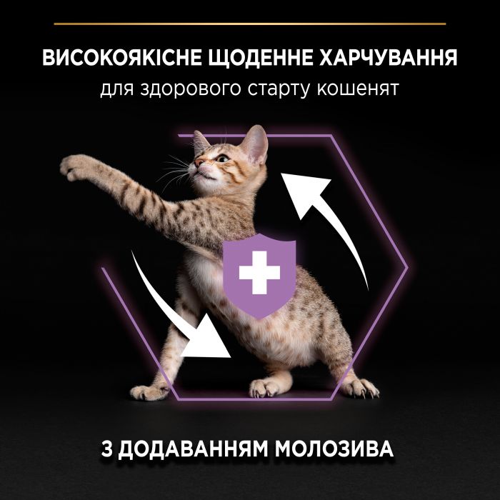Сухий корм для кошенят PRO PLAN Kitten Healthy Start з куркою 10 кг