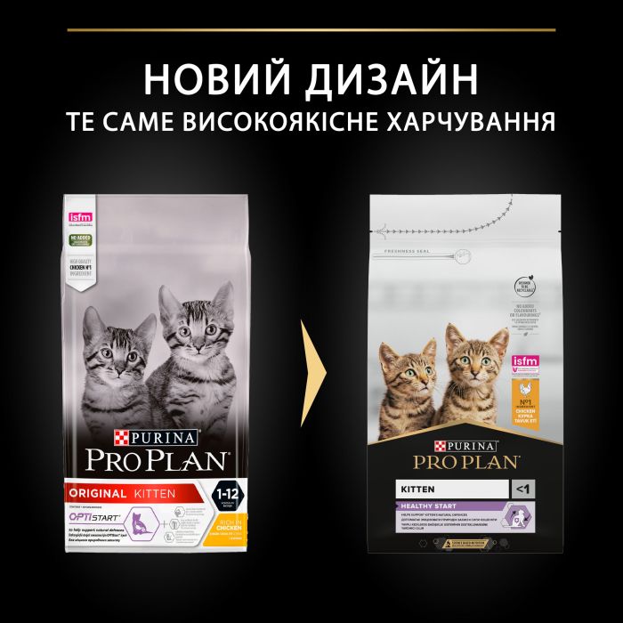Сухий корм для кошенят PRO PLAN Kitten Healthy Start з куркою 1,5 кг