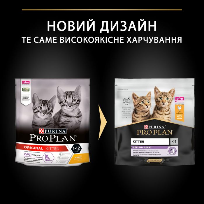 Сухий корм для кошенят PRO PLAN Kitten Healthy Start з куркою 400 г