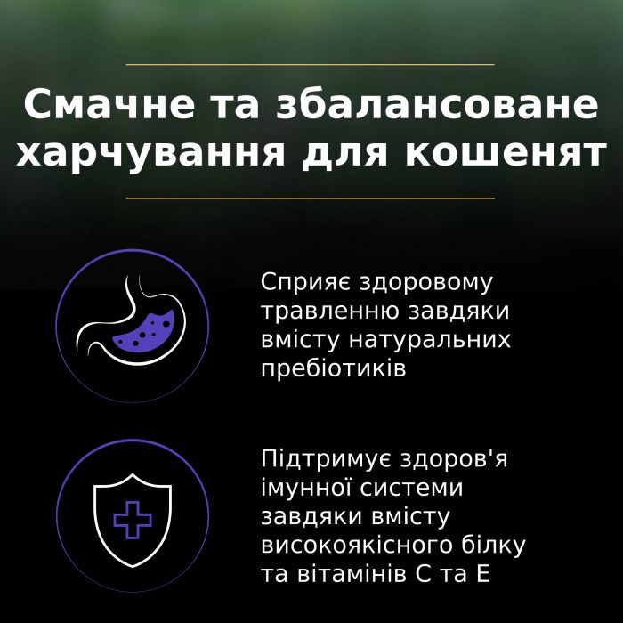 Сухой корм для кошек PRO PLAN LiveClear Kitten <1 для котят для уменьшения аллергенов на шерсти с индейкой 1,4 кг
