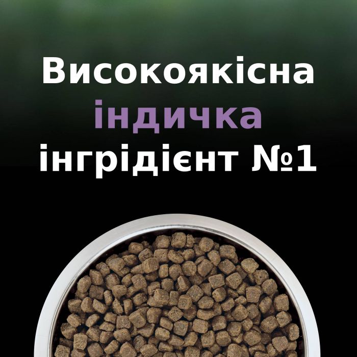 Сухий корм для котів  PRO PLAN LiveClear Sterilised Adult 1+ для зменшення алергенів на шерсті та після стерилізації з індичкою 1,4 кг