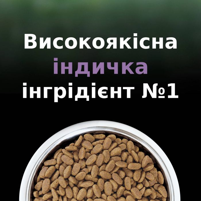 Сухий корм для котів  від 7 років PRO PLAN LiveClear Sterilised Adult 7+ для зменшення алергенів на шерсті та після стерилізації з індичкою 1,4 кг