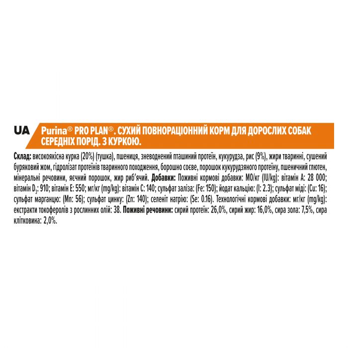 Сухий корм для дорослих собак PRO PLAN Medium Adult Everyday Nutrion середніх порід з куркою 3 кг