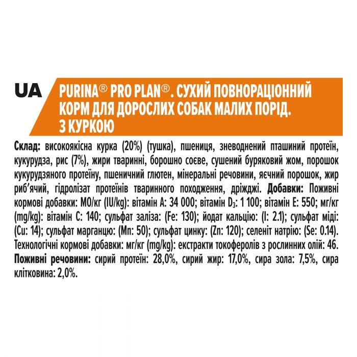 Сухий корм для дорослих собак PRO PLAN Small&Mini Adult Everyday Nutrion дрібних порід з куркою 7 кг
