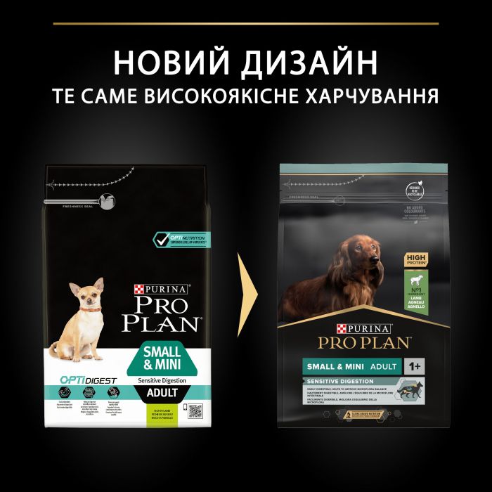 Сухий корм для собак PRO PLAN Small&Mini Adult Sensitive Digestion дрібних порід з чутливим травленням з ягням 3 кг