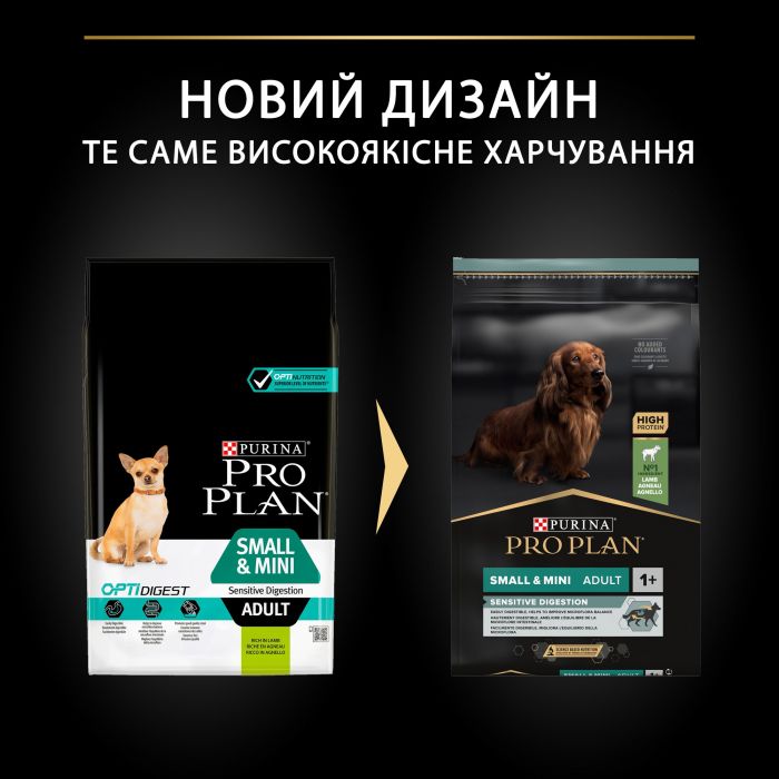 Сухий корм для собак PRO PLAN Small&Mini Adult Sensitive Digestion дрібних порід з чутливим травленням з ягням 7 кг