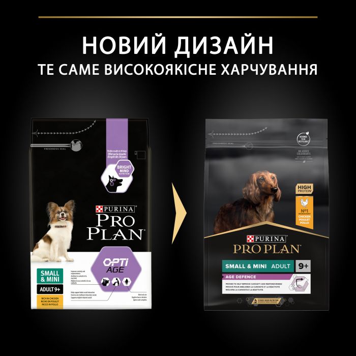 Сухий корм для собак від 9 років PRO PLAN Small&Mini Adult Age Defence дрібних порід з куркою 3 кг