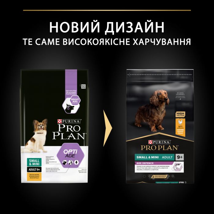 Сухий корм для собак від 9 років PRO PLAN Small&Mini Adult Age Defence дрібних порід з куркою 7 кг