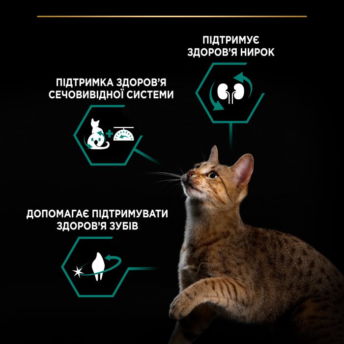 Сухий корм для котів  PRO PLAN Sterilised Adult 1+ Renal Plus після стерилізації з індичкою 1,5 кг