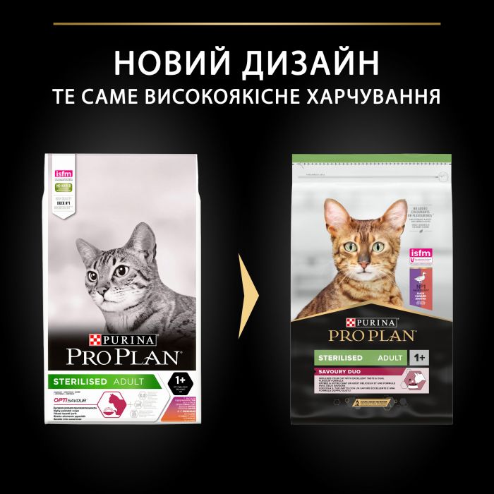 Сухий корм для котів  PRO PLAN Sterilised Adult 1+ Savoury Duo після стерилізації з качкою та печінкою 10 кг