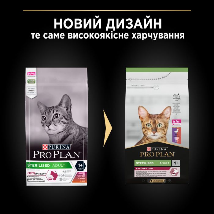 Сухий корм для котів  PRO PLAN Sterilised Adult 1+ Savoury Duo після стерилізації з качкою та печінкою 1,5 кг