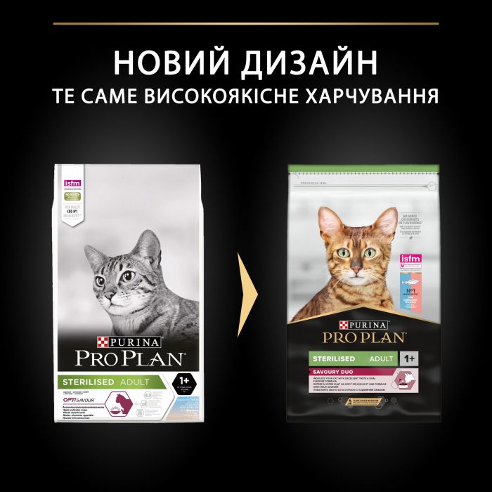 Сухой корм для кошек PRO PLAN Sterilised Adult 1+ Savoury Duo после стерилизации с треской и форелью 10 кг