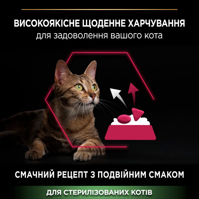 Сухой корм для кошек PRO PLAN Sterilised Adult 1+ Savoury Duo после стерилизации с треской и форелью 10 кг
