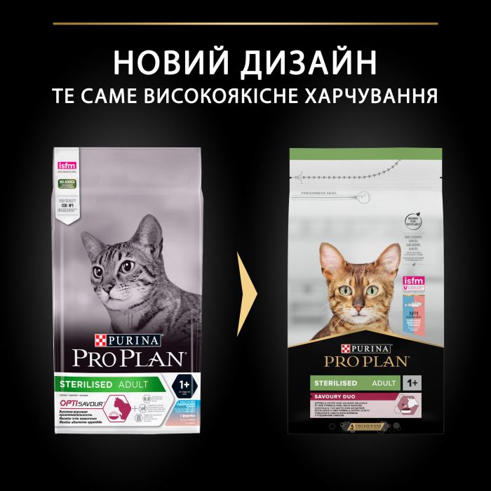 Сухой корм для кошек PRO PLAN Sterilised Adult 1+ Savoury Duo после стерилизации с треской и форелью 1,5 кг