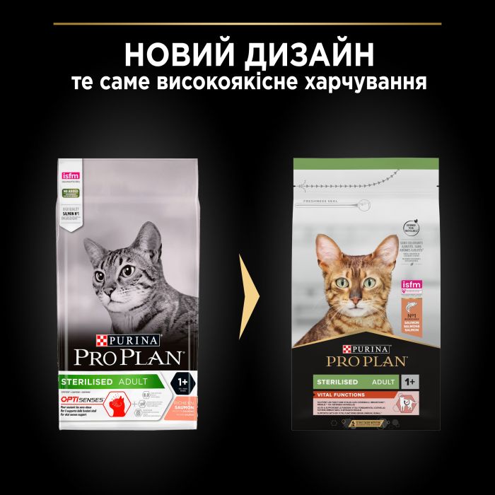 Сухой корм для кошек PRO PLAN Sterilised Adult 1+ Vital Functions после стерилизации с лососем 1,5 кг