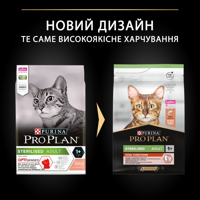 Сухий корм для котів  PRO PLAN Sterilised Adult 1+ Vital Functions після стерилізації з лососем 3 кг