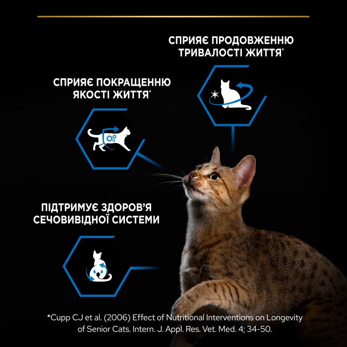 Сухий корм для котів  PRO PLAN Sterilised Senior 7+ Longevis після стерилізації з індичкою 1,5 кг