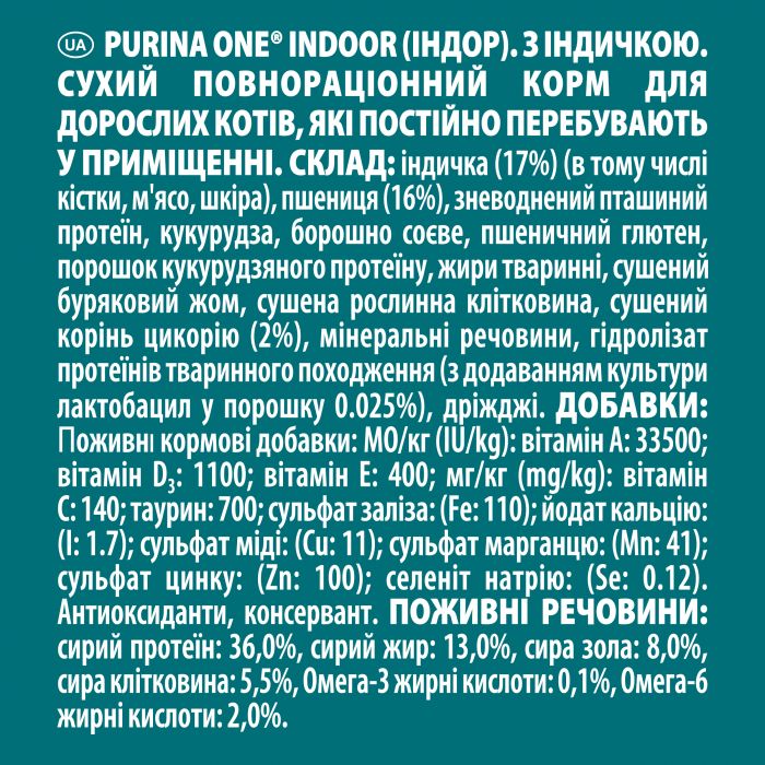 Сухий корм для дорослих котів PURINA ONE Indoor що постійно перебувають у приміщенні комплекс Bifensis з індичкою