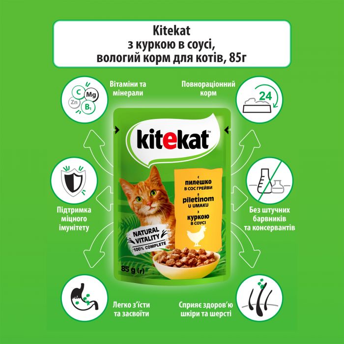 Упаковка вологого корму  Kitekat з куркою в соусі 28 шт по 85 г
