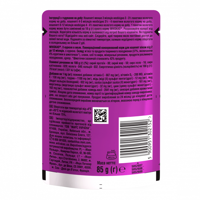 Упаковка вологого корму Whiskas Junior з куркою в соусі 28 шт. * 85 г