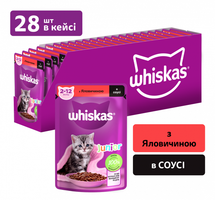 Упаковка вологого корму Whiskas Junior з яловичина в соусі 28 шт. * 85 г