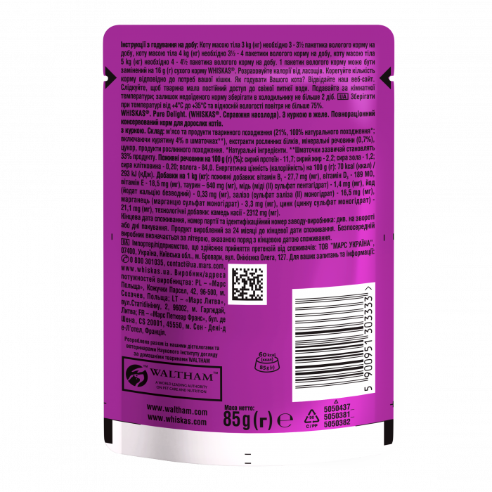 Упаковка вологого корму Whiskas Pure Delight курка в желе 28 шт. * 85 г