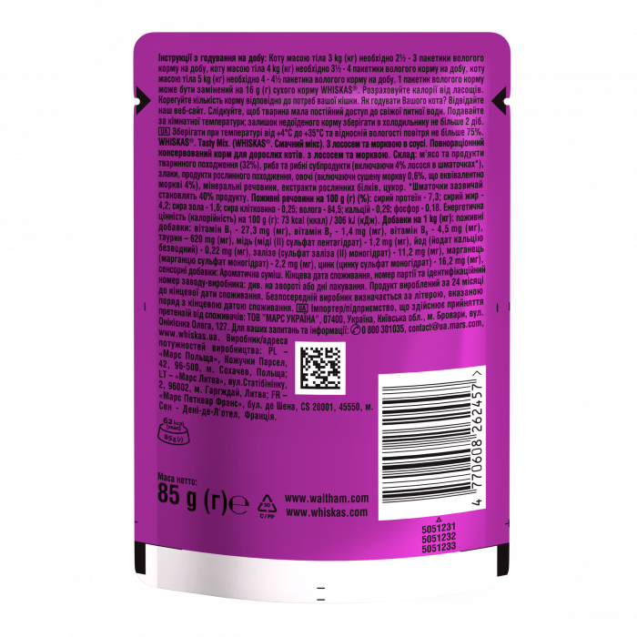 Упаковка вологого корму Whiskas TestyMix з лососем морква 28 шт. * 85 г