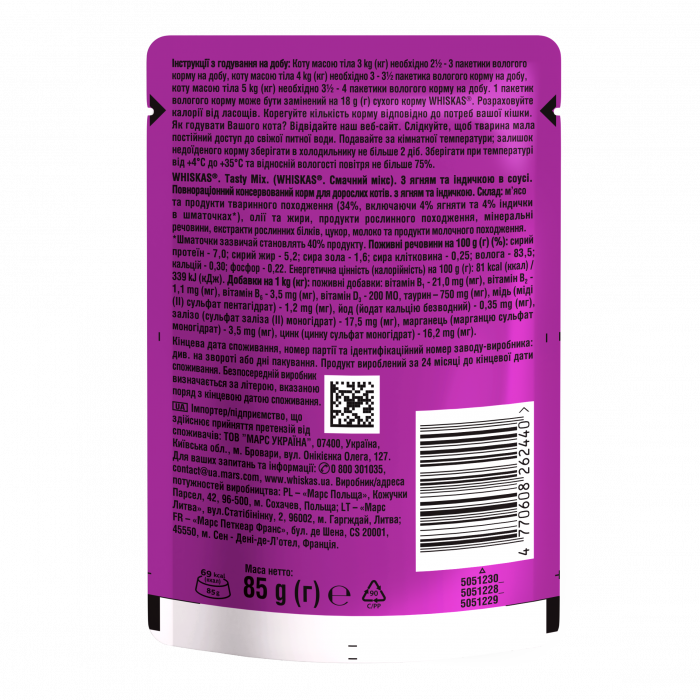 Упаковка вологого корму Whiskas TestyMix з ягня індичкою 28 шт. * 85 г