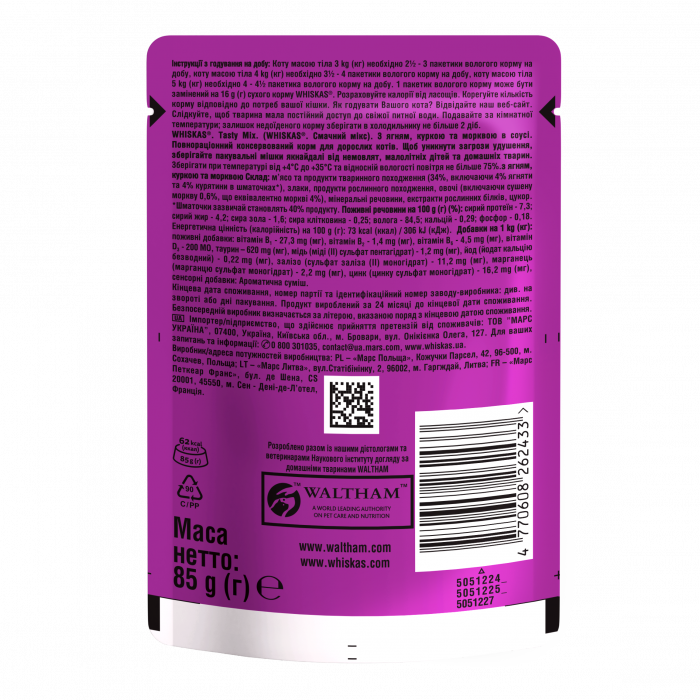 Упаковка вологого корму Whiskas TestyMix з ягня курка морква 28 шт. * 85 г